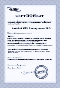 Сертификаты и лицензии - Сертификат: Оценка автомобиля для наследства